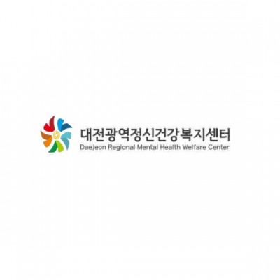 대전광역시 정신건강복지센터